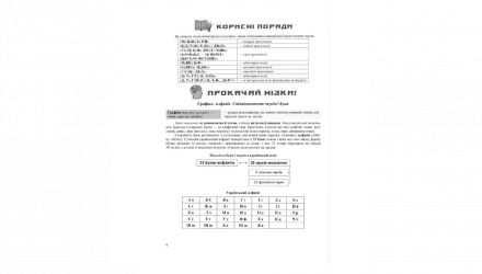 Книга Украинский язык. Комплексная подготовка к ЗНО/НМТ 2026 Елена Билецкая - Retromagaz, image 3