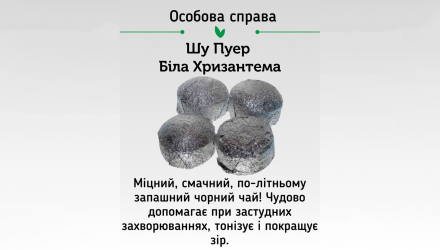 Чай у Міні-Точах Пуер New Tea 20 Порцій Соковитий Мікс - Retromagaz, image 4