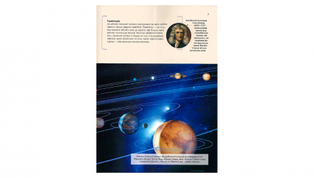 Книга Енциклопедія Велика Книга Космосу Клаудія Мартин - Retromagaz, image 3