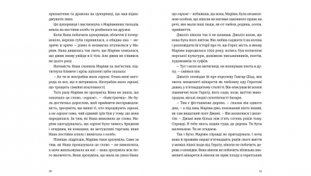 Книга Тисяча Осяйних Сонць Халед Госсейні - Retromagaz, image 1