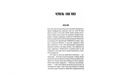 Книга Дівчинка, Яка Любила Тома Ґордона Стівен Кінг - Retromagaz, image 2