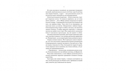 Книга Беладона. Книга 1 Адалин Грейс - Retromagaz, image 2