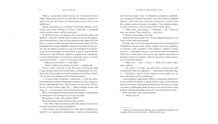 Книга Кожного наступного літа Карлі Форчун - Retromagaz, image 4