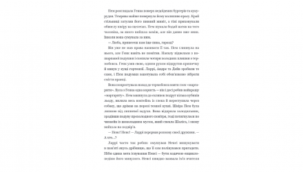Книга Пенсійний План Сью Гінценберґс - Retromagaz, image 4