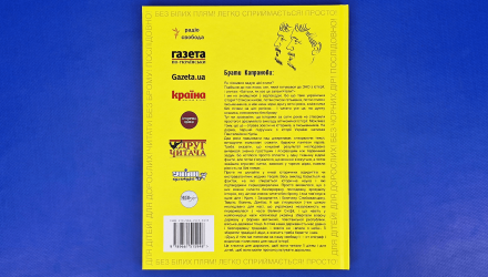 Книга Рисованная История Независимости Украины Братья Капрановы - Retromagaz, image 6