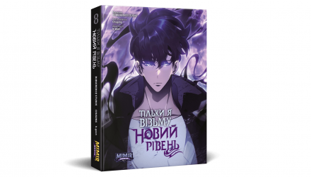 Манхва Только Я Возьму Новый Уровень. Том 8 Chugong - Retromagaz, image 1