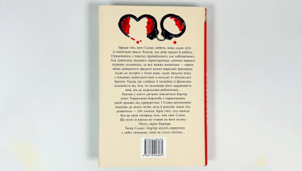 Книга Запізно Коллін Гувер - Retromagaz, image 4