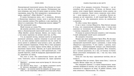 Книга Мільйон Поцілунків За Все Життя. Ланкастер. Книга 2 Моніка Мерфі - Retromagaz, image 3