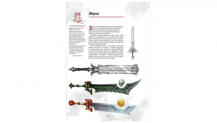 Книга Мир игры Diablo Джейк Герли - Retromagaz, image 3