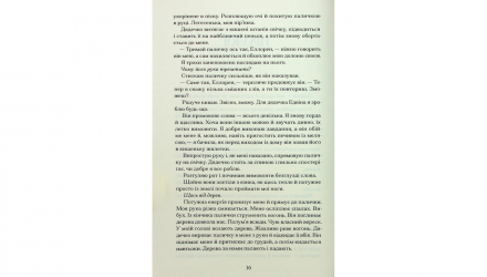 Книга Черная ведьма Лаура Форест - Retromagaz, image 3