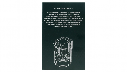 Дріп-кава Idealist Coffee Co Decaf 7 Дріпів 84g - Retromagaz, image 4