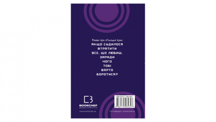 Книга Рассвет перед Жатвой Сьюзен Коллинз - Retromagaz, image 1