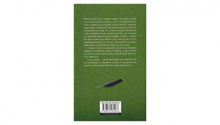 Книга Книга гуски Іюнь Лі - Retromagaz, image 2