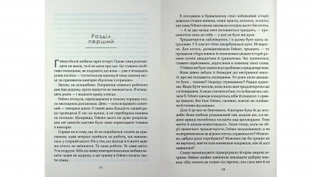 Книга Книжный магазин «Булочка с корицей». Книга 2 Лори Гилмор - Retromagaz, image 2