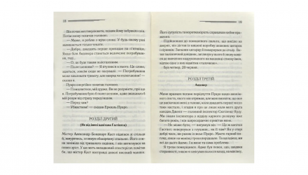 Книга Завіса. Остання Справа Пуаро Агата Крісті - Retromagaz, image 4