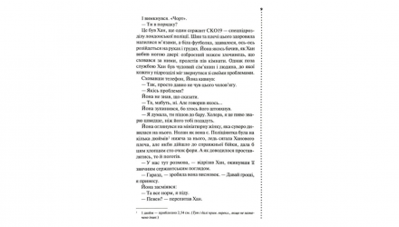 Книга Потерянные Саймон Бекетт - Retromagaz, image 4