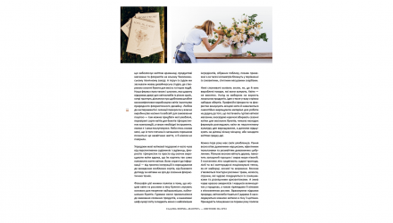 Книга Садовая Ферма «Флорет»: Цветник на Срез Эрин Бензакейн - Retromagaz, image 2