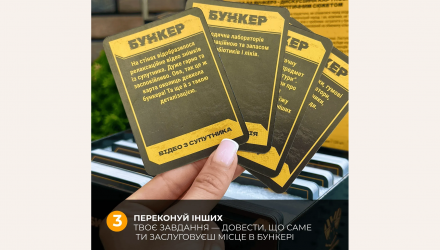 Настільна Гра Битва за Бункер - Retromagaz, image 6