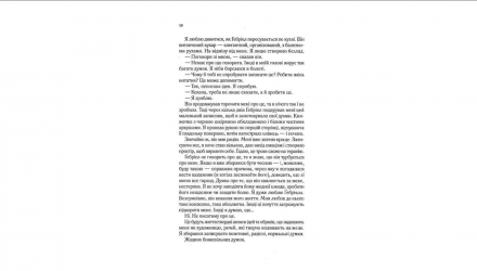 Книга Мовчазна Пацієнтка Алекс Майклідіс - Retromagaz, image 2