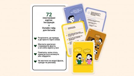 Настольная Игра 72 Предупреждения Которые Мешают Мыслить - Retromagaz, image 3