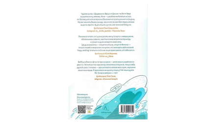Книга Все Персонажи Вымышленные. Или Нет Юлия Лаба - Retromagaz, image 1