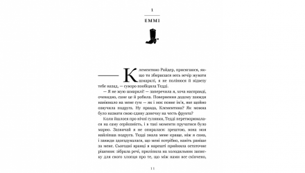 Книга Раз і назавжди Limited edition Лайла Сейдж - Retromagaz, image 2