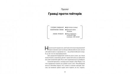 Книга У розшуку: скандальна історія Grand Theft Auto Девід Кушнер - Retromagaz, image 1