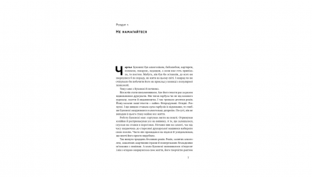 Книга Витончене Мистецтво Забивати на Все. Нестандартний Підхід до Проблем Марк Менсон - Retromagaz, image 4