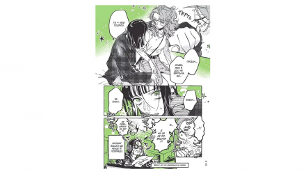 Манга Парень, Который Ей Понравился, — Не Парень. Том 2 Сумико Араи - Retromagaz, image 4