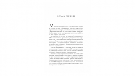 Книга Пісня Ахілла Медлін Міллер - Retromagaz, image 2