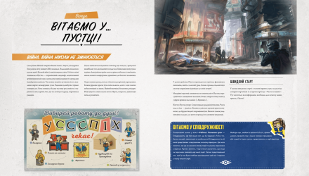 Настільна Гра Fallout. Швидкий старт - Retromagaz, image 2