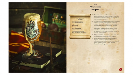 Книга Кулінарна Harry Potter Гаррі Поттера. Неофіційне Ілюстроване Видання Том Ґрімм - Retromagaz, image 3