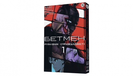 Комікс Бетмен. Руйнівник справедливості Том 1 Шімогучі Томохіро - Retromagaz, image 1
