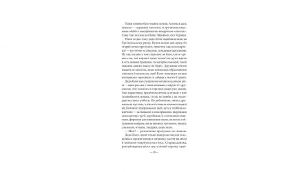 Книга Пожалуйста, не бойся Павел «Паштет» Белянский - Retromagaz, image 4