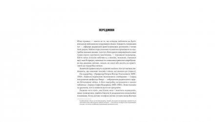 Книга Агент з ведмедиком. Шпигунські ігри Віктора Петрова (Домонтовича) Едуард Андрющенко - Retromagaz, image 1