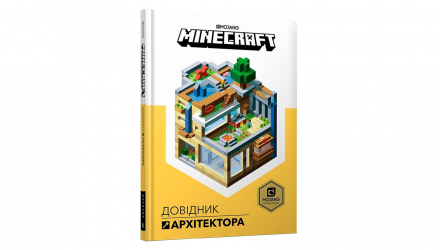 Комикс MINECRAFT. Справочник Архитектора Джелли Крейг, Стефаны Милтон - Retromagaz, image 1