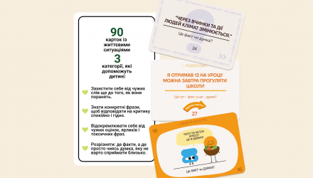 Настольная Игра Факт или Мнение - Retromagaz, image 2