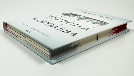 Книга Червона Королева. Книга 1 Вікторія Евеярд - Retromagaz, image 1