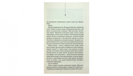 Набор Книга Химия Смерти. Первое Расследование Саймон Бекетт  + Записано на Костях. Второе Расследование + Шопот Мертвых. Третье Расследование + Зов из Могилы. Четвертое Расследование - Retromagaz, image 1