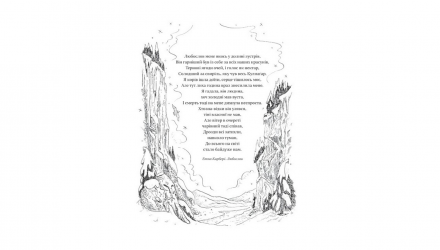 Книга Трон в'язня. Книга 2 Голлі Блек - Retromagaz, image 2