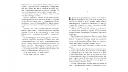 Книга Це було двічі. Калеб Траскман. Книга 2 Франк Тільє - Retromagaz, image 3