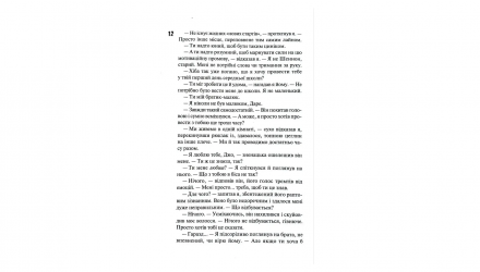 Книга Врятувати Шостого Хлої Волш - Retromagaz, image 3