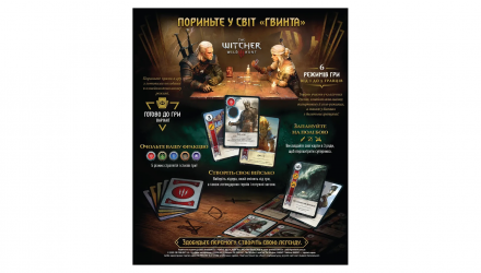 Настольная Игра Гвинт Легендарная Карточная Игра - Retromagaz, image 5