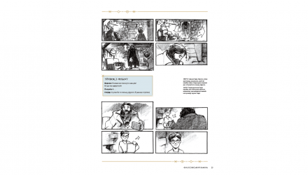 Книга Гаррі Поттер: Розкадрування Джоді Ревенсон - Retromagaz, image 2