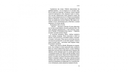 Набір Книга Голодні Ігри. Книга 1 + Полум’я Займається. Книга 2 + Переспівниця. Книга 3 Сюзанна Коллінз - Retromagaz, image 4