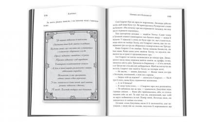 Книга Каравал. Книга 1. Подарункове Видання Стефані Ґарбер - Retromagaz, image 4