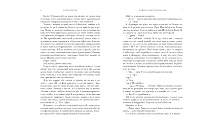 Книга Кожного наступного літа Карлі Форчун - Retromagaz, image 3