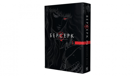 Манга Берсерк. Том 2 Миура Кэнтаро - Retromagaz, image 1