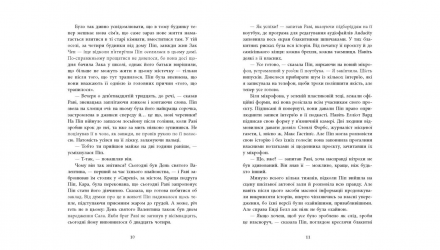 Набор Книг Холли Джексон (Руководство по Убийству для Хорошей Девочки + Хорошая Девочка, Испорченная Кровь + Ни Живая Ни Мертвая) - Retromagaz, image 6