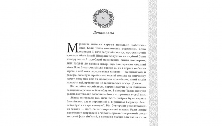 Книга Фінал. Книга 3. Подарункове Видання Стефані Ґарбер - Retromagaz, image 4